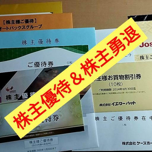 にしそのぎ　あっくん